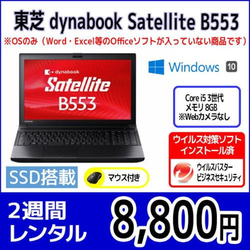 dynabook Satellite B550