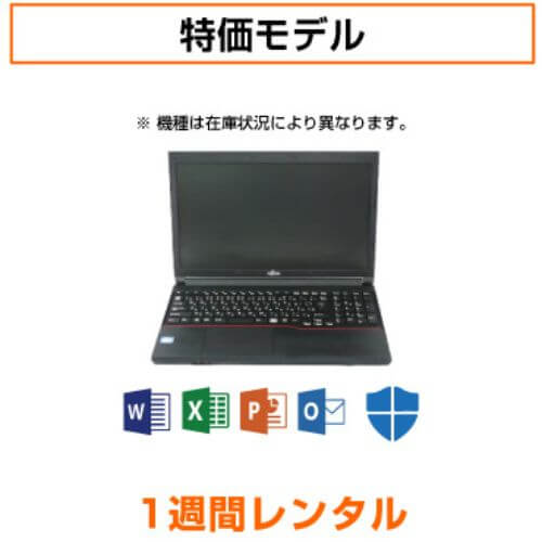 Celeron/8G/SSD/カメラなし(モデル指定不可)