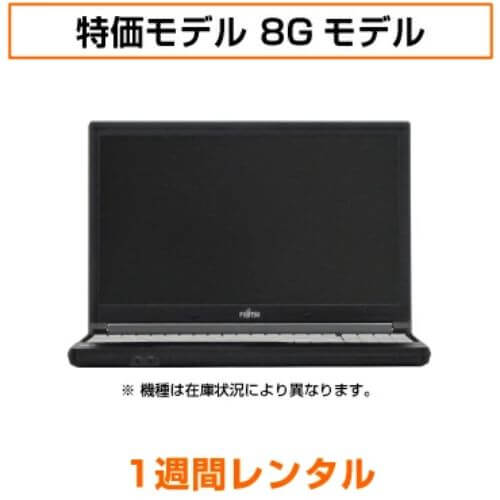Celeron/8G/SSD/カメラなし/Office2019セット(モデル指定不可)