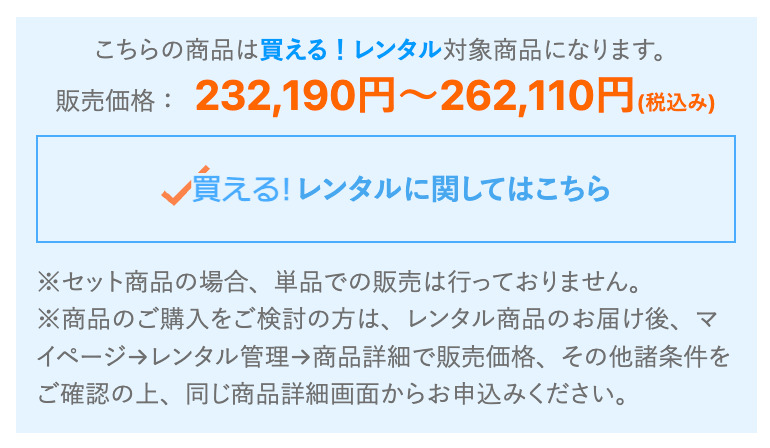ゲオあれこれレンタル 買える!レンタル 対象