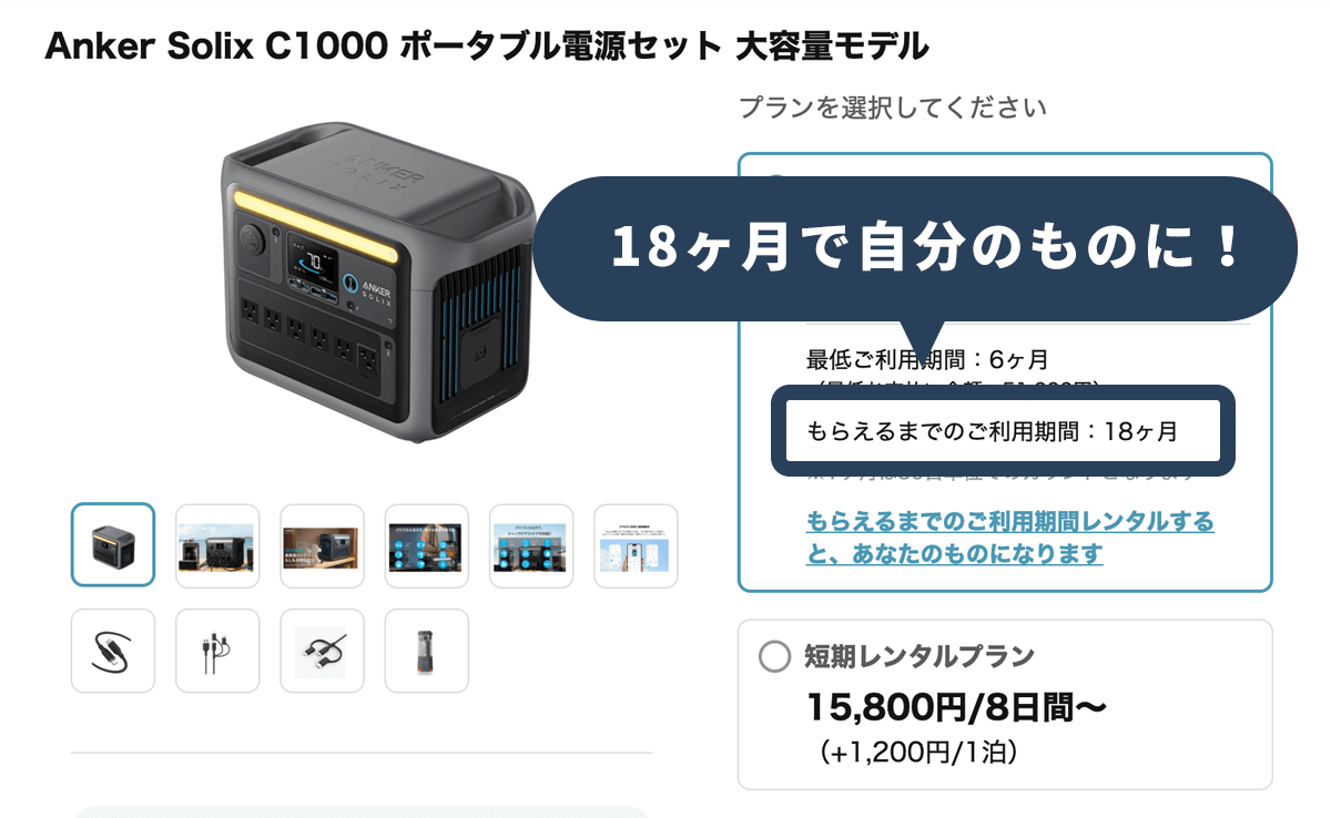 kikito ポータブル電源 もらえるまでの利用期間