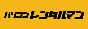 パソコンレンタルマン ロゴ