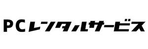 PCレンタルサービス ロゴ
