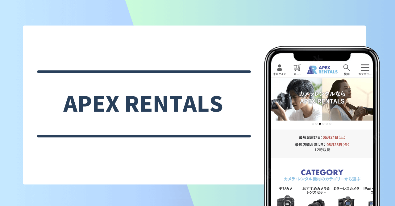 APEX RENTALS