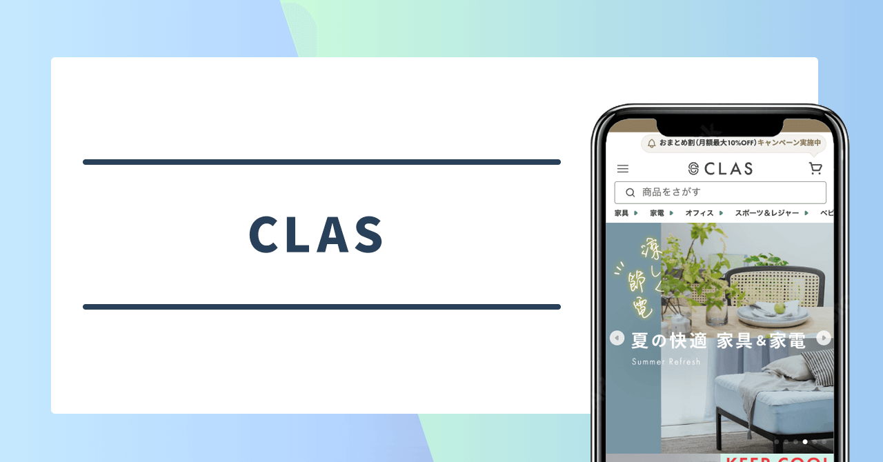 CLAS