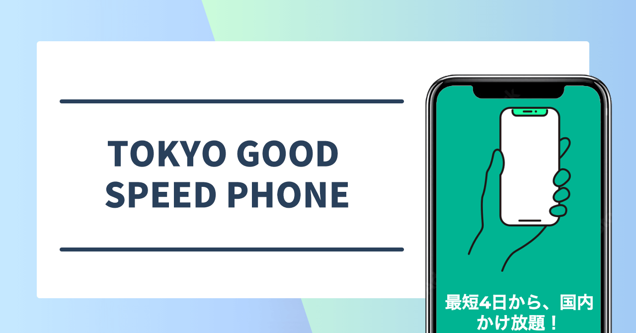 TOKYO GOOD SPEED PHONE