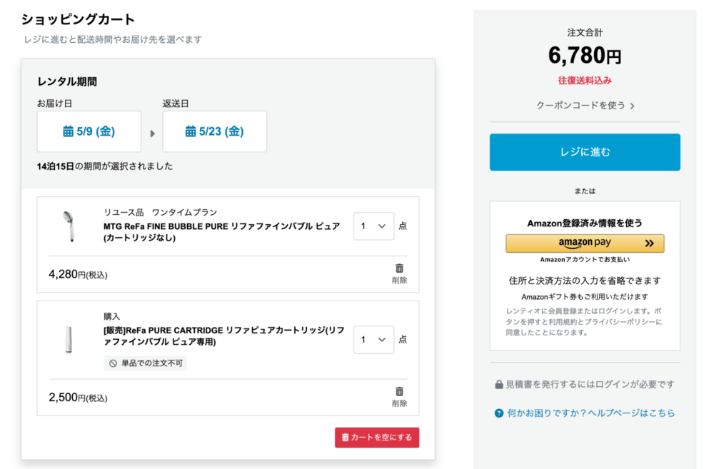 Rentio シャワーヘッド 同時購入