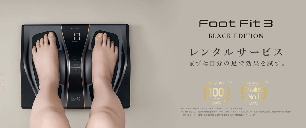 シックスパッド公式レンタルサービス Foot Fit3 BLACKEDITION