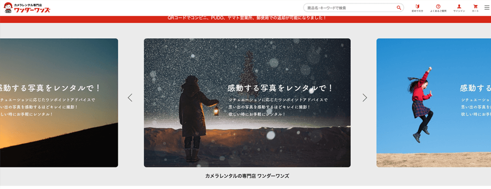 ワンダーワンズ